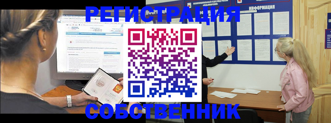 миграционный учет в Малой Вишере