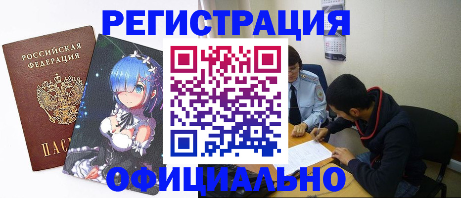 временная регистрация для школы в Малой Вишере