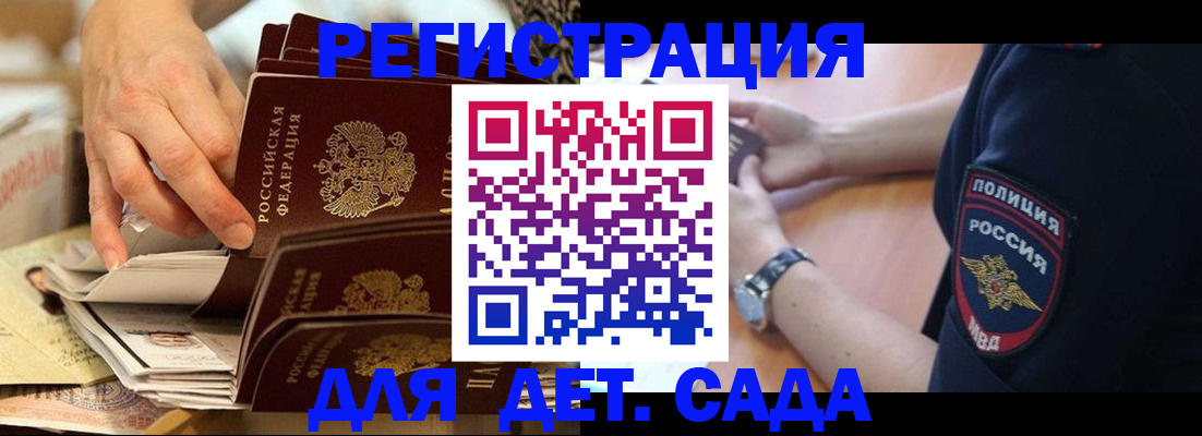 прописка для кредита в Малой Вишере