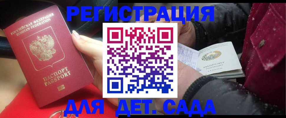 временная регистрация адрес в Малой Вишере