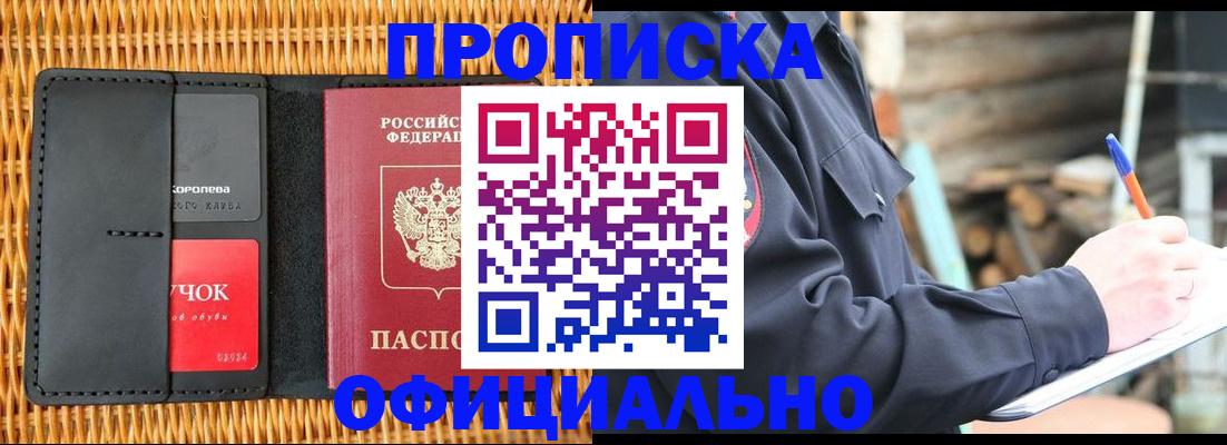 прописка штамп в Малой Вишере